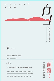 岛