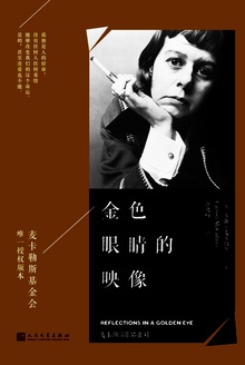 金色眼睛的映像