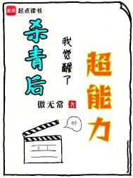 杀青后，我觉醒了超能力