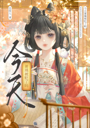 今天萧瑀被贬了吗？