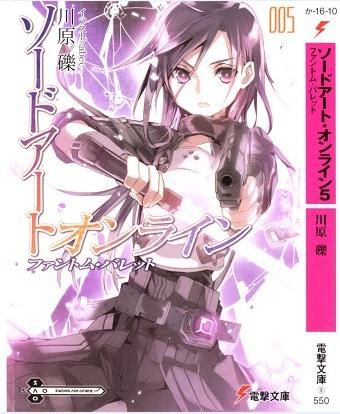 刀剑神域05：幽灵子弹(上)